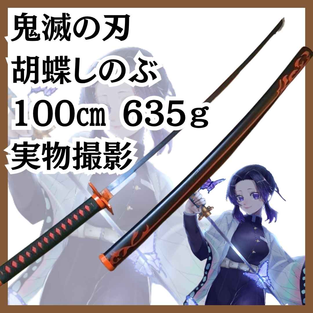 楽天市場】【2025年8月発売予約商品！】 鬼滅の刃ペーパーナイフ／胡蝶