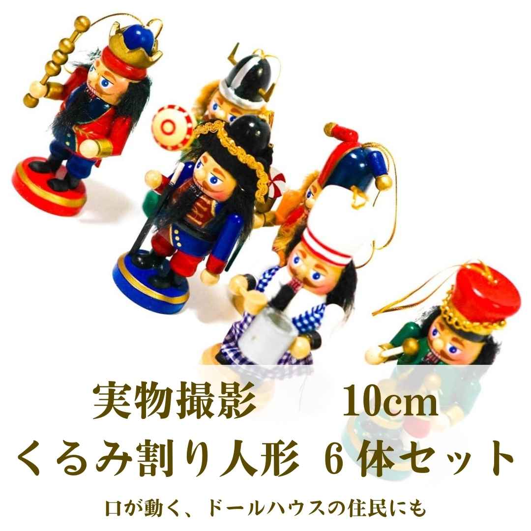 楽天市場】くるみ割り人形・ベージュ・フュヒトナー工房（送料無料