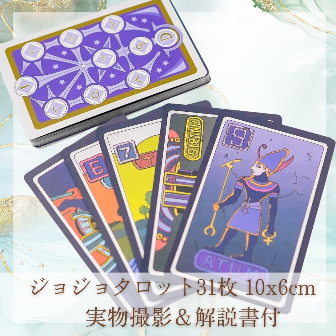 楽天市場】ジョジョの奇妙な冒険 トランプ : amax 楽天市場店