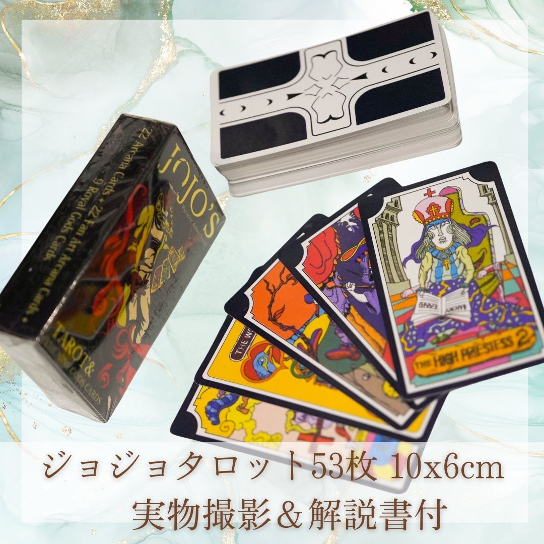 楽天市場】ジョジョの奇妙な冒険 トランプ : amax 楽天市場店