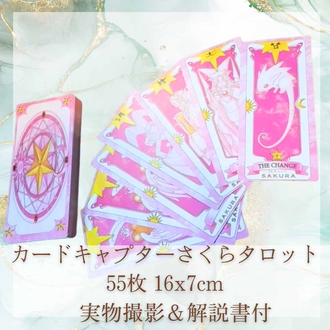 楽天市場】カードキャプターさくら オールサクラカードセット バンダイ