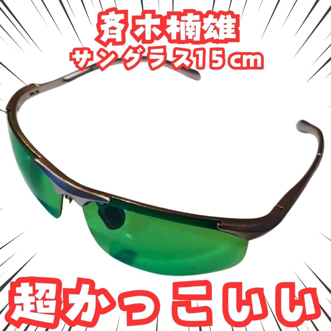 斉木楠裕　サングラス　斉木楠雄のΨ難　コスプレ　国内15cm【残3】画像