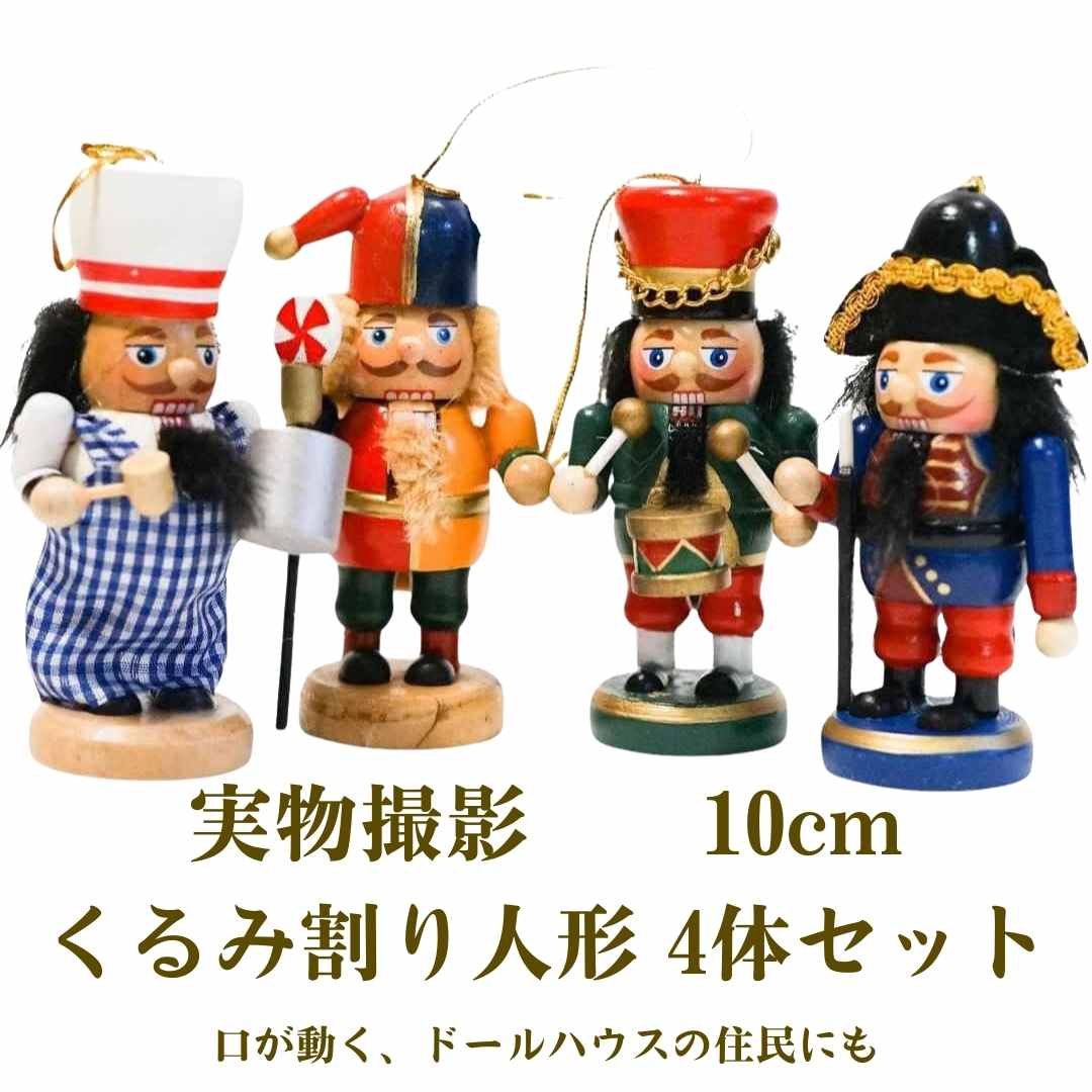 楽天市場】クルミ割り人形 木製 くるみ割り人形 30cm 槍青緑 ドイツ