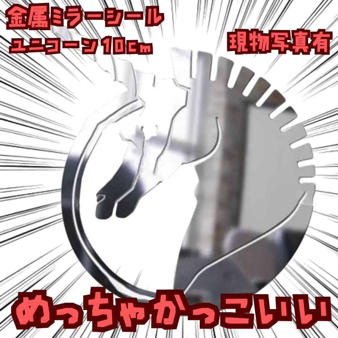 ガンダム　シール　ビスト財団　ユニコーン　銀　金属　国内10cm【残3】画像