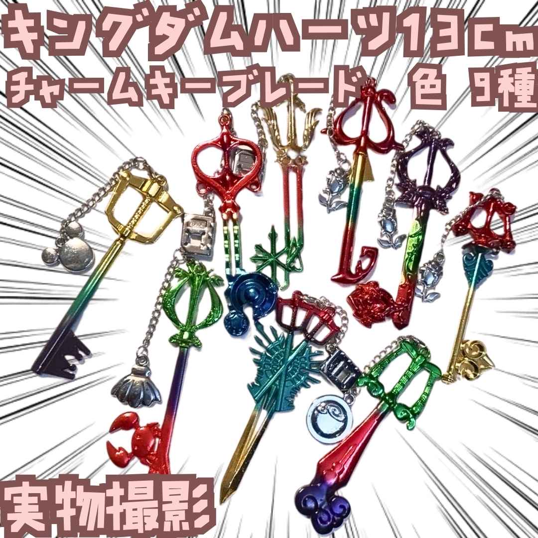 楽天市場】キングダムハーツチェイン オブ メモリーズフィギュア