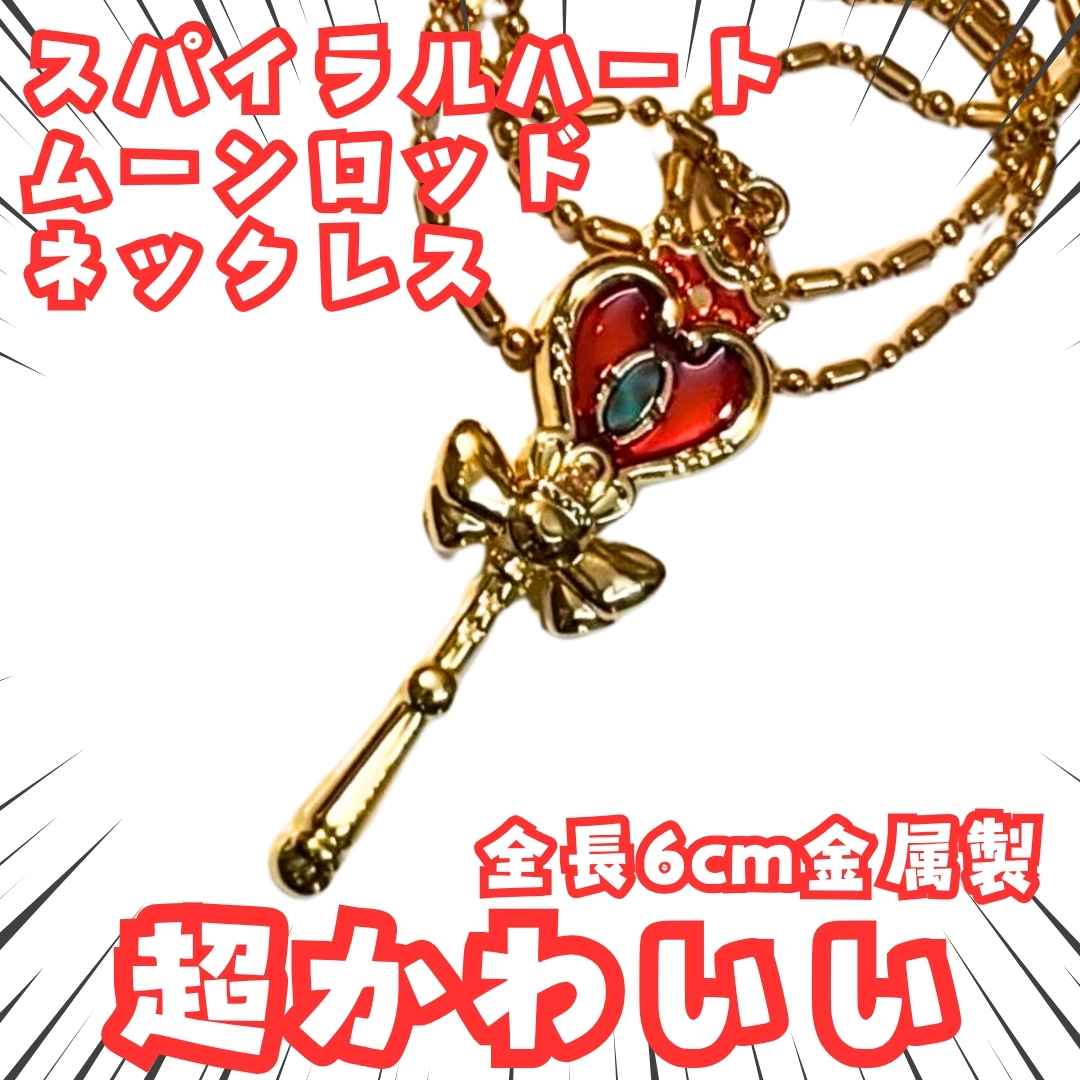 楽天市場】ANNA SUI × 美少女戦士セーラームーン / 時空の鍵ペンダント