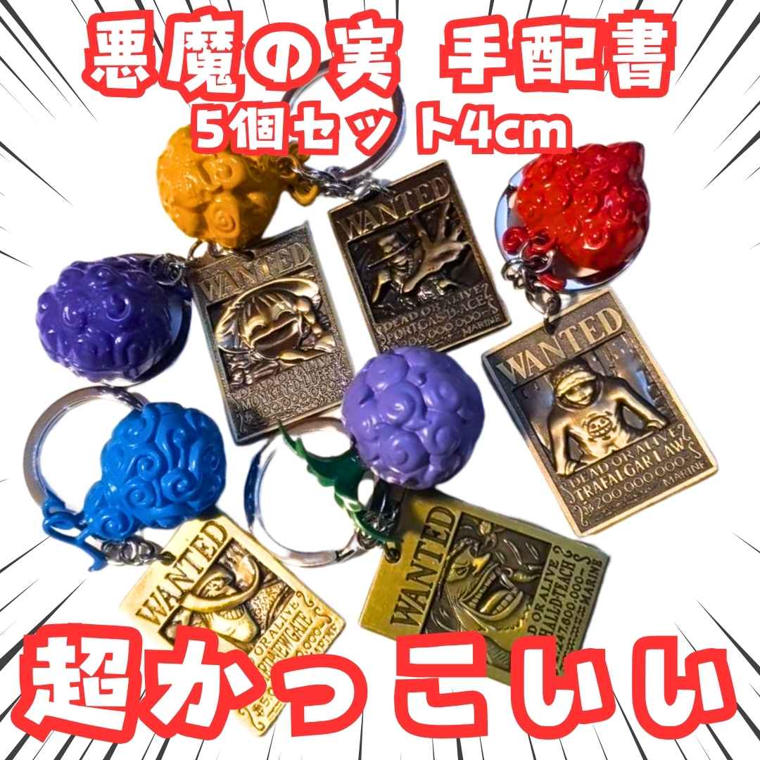 楽天市場】悪魔の実 ONE PIECE ワンピース ぷっくりったい