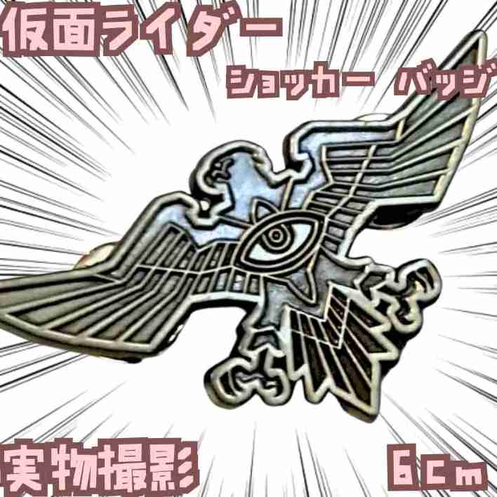 楽天市場】平成仮面ライダー 10周年記念 マスクピンバッジ