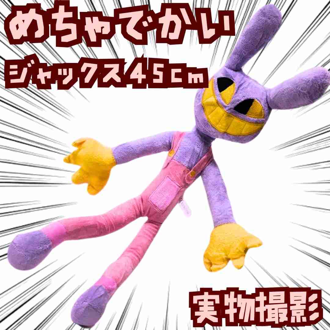 楽天市場】JACK IN THE BOX☆ジャックインザボックス☆ミールトイ