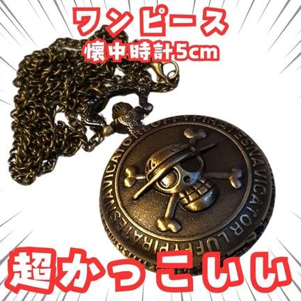 楽天市場】ワンピース グッズ ONE PIECE FILM GOLD 懐中時計 海賊旗