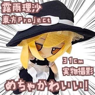 楽天市場】東方project ねんどろいどぷらす ぬいぐるみシリーズ08 霧雨