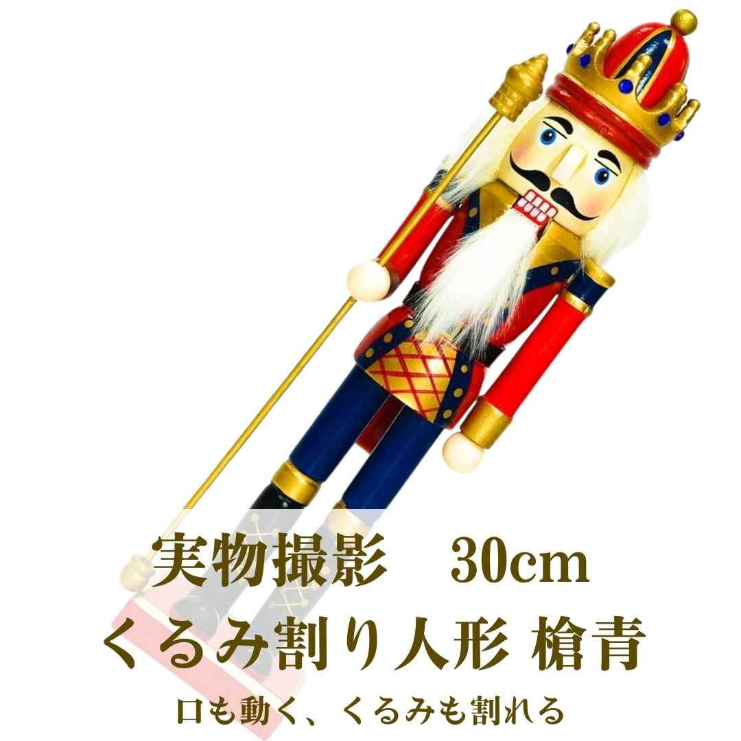 楽天市場】くるみ割り人形・兵隊・赤 40cm フュヒトナー工房