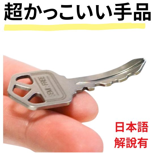 【動画解説有】手品 鍵 曲か?る サイキックキー マシ?ック 初心者