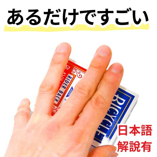 フルカラー チェンジ ボックス 手品 マジック カード【動画説明有】