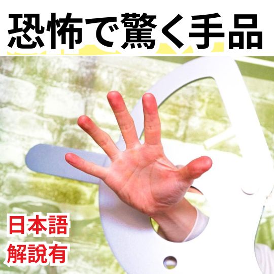 手品 ステージ arm chopper アームチョッパー 腕ギロチン マジック