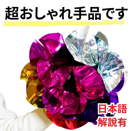 【日本語解説】手品 マジック くすだま くす玉 特大 大きい バネ花 レインボー 道具 パーティ 初心者40cm 簡単 ギャグ