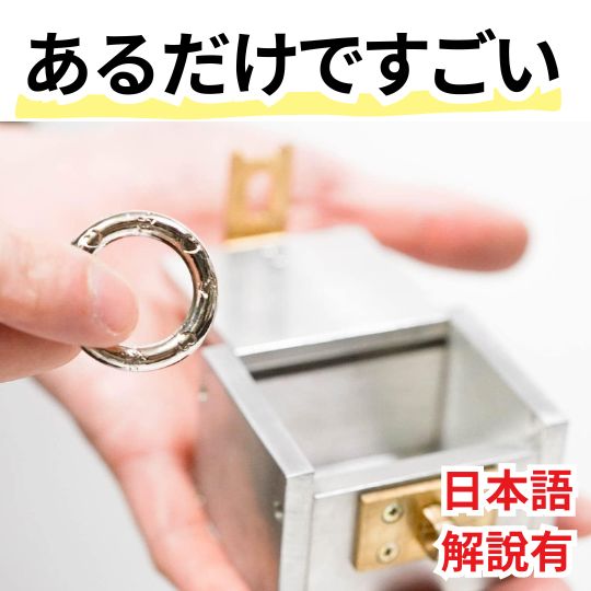 リングボックス 箱にもの出現 手品道具 瞬間出現【動画説明有】
