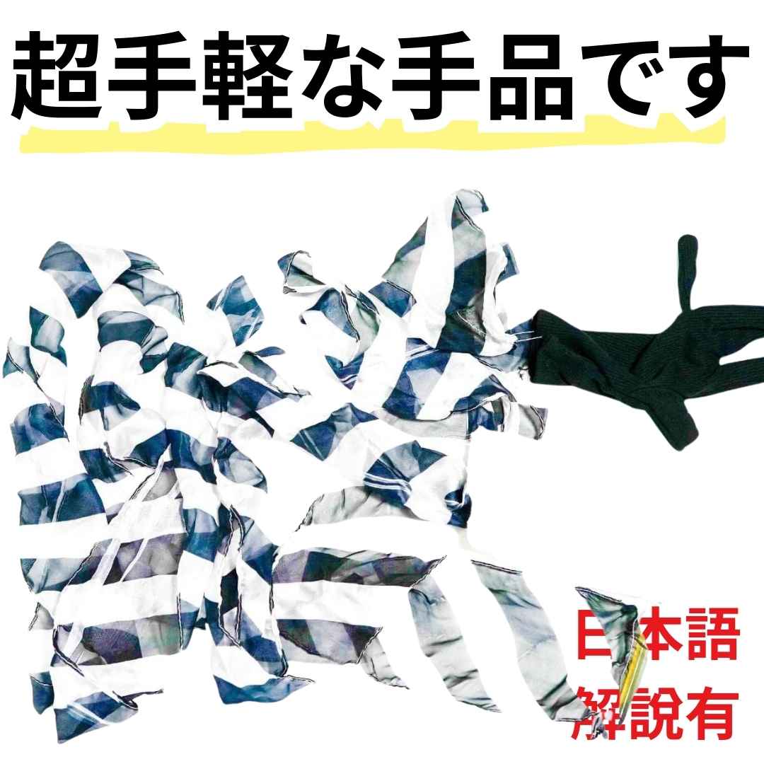 【手品 マジック】グローブ to ストリーマー Black & White Gloves To Zebra Streamer 簡単 初心者 宴会芸