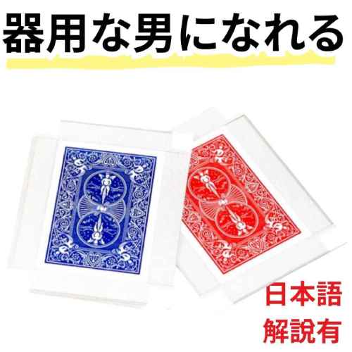 楽天市場】No1 WonderfulMagicトランプの抜き取り術【12個入り