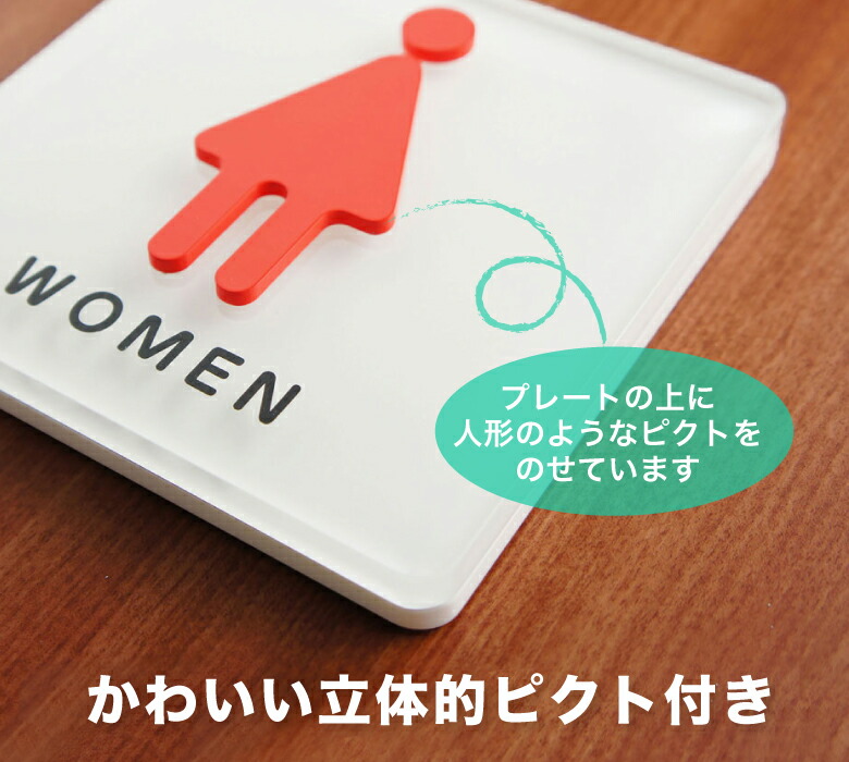 トイレマーク トイレサイン サインプレート トイレ案内 案内表示 化粧室 プレート ピクト 男子 女子 こだわり おしゃれ オリジナル オフィス クリニック 学校 カフェ 店舗 サイン 看板 ダイカン Daikan Pcs R03 W M Gulbaan Com