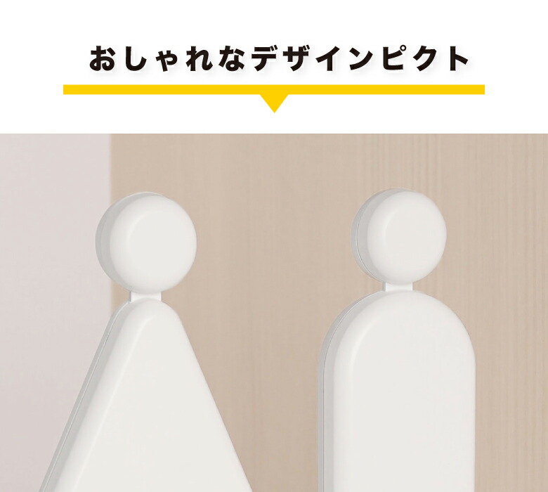 トイレマーク トイレサイン サインプレート トイレ案内 案内表示 突出 視認性 化粧室 プレート ピクト 男子 女子 こだわり オフィス クリニック 学校 カフェ 店舗おしゃれ オリジナル 看板 サイン ダイカン Daikan Rd Pcs B01 W M Adaba8 Fm