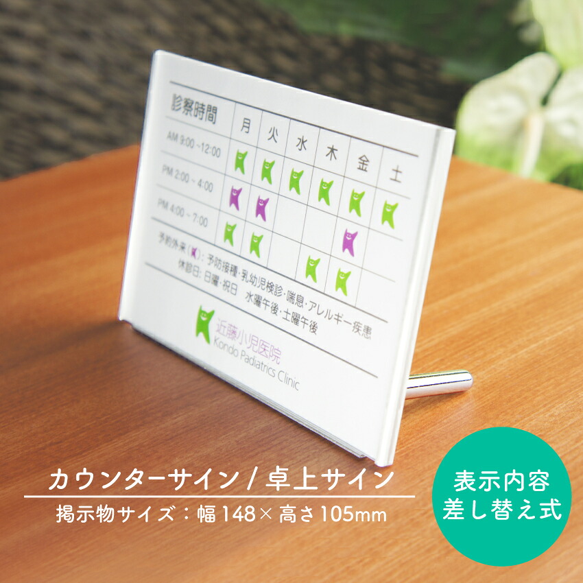 卓上サイン 置き式 案内 表示 セミオーダー差し替え表示 印刷用紙 サイン ダイカン ［D2-CL-1015-C］｜おもしろ工房　店