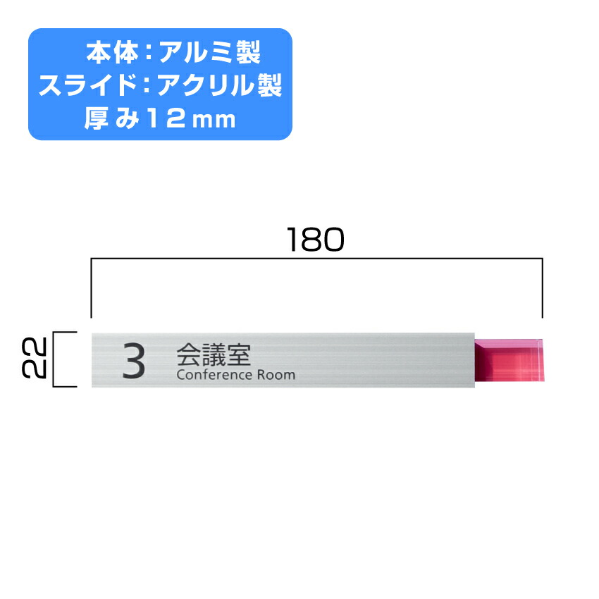 楽天市場 スライド式 プレートサイン 在室 空室 室名プレート セミオーダー会議室 応接室 社長室 事務室 Vos Pl07 おもしろ工房 楽天市場店