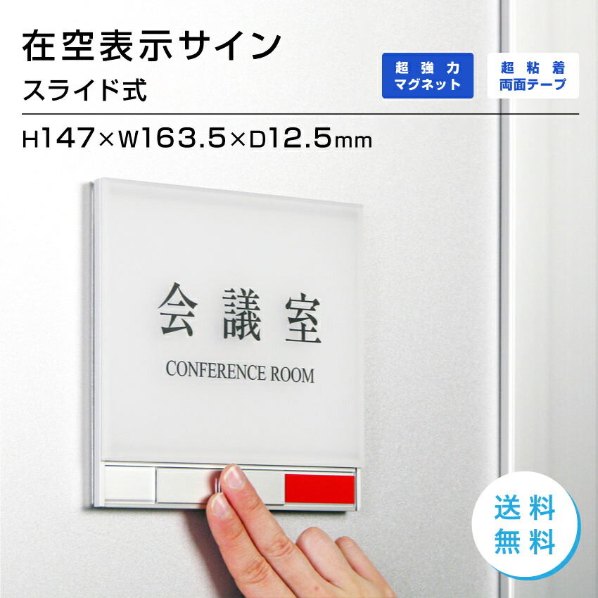 今月限定 特別大特価 在空表示 在室 空室 スライド式 ルームサイン 室名プレート簡単施工 かっこいい 案内 看板 オリジナル オフィス クリニック サイン Daikan ダイカン D2 Ig 1415 おもしろ工房 店 初回限定 Madah Kemdikbud Go Id