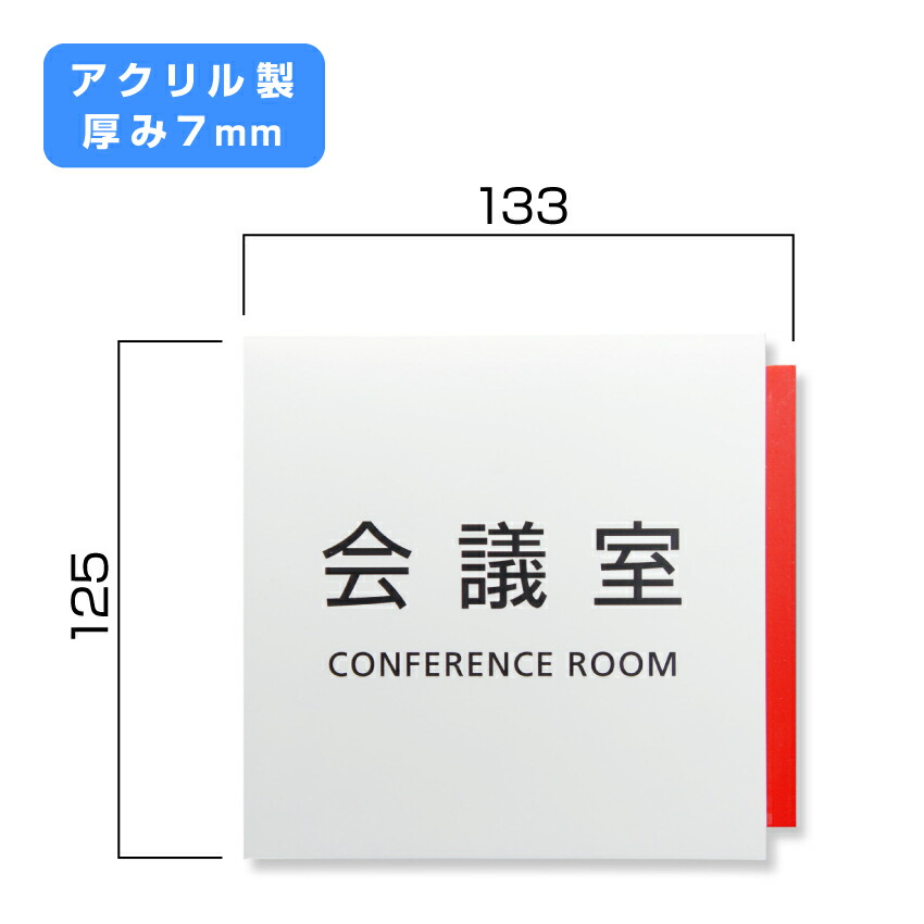 楽天市場 スライド式 プレートサイン 在室 空室 室名プレート セミオーダー会議室 応接室 社長室 事務室 Vos Pl03 おもしろ工房 楽天市場店