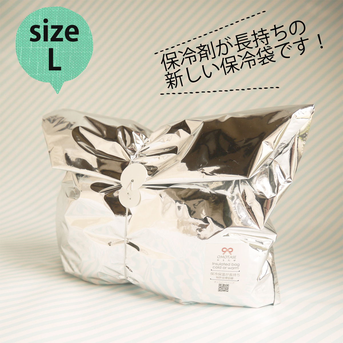 楽天市場 Sサイズ 保冷剤が長持ちする新しい保冷袋 おもたせパックです 保冷袋 保冷バッグ 保冷パック 保冷長持ち 保冷剤 長持ち おもたせ お弁当 冷蔵品 おしゃれ 可愛い ハンドメイド 手作り エコ エコバッグ おもたせパックのお店 And Lalala