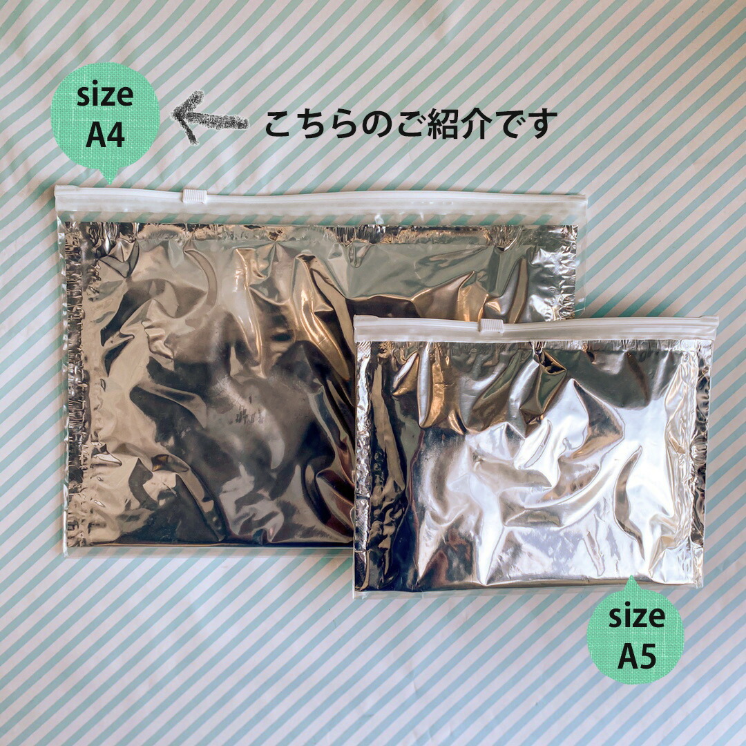 楽天市場 保冷剤が長持ちする新しい保冷袋 おもたせパックです A５スライダージップ袋 ビニールポーチ 保冷袋 保冷バッグ 保冷パック 保冷長持ち 保冷剤長持ち おもたせ 冷蔵品 おしゃれ 可愛い ハンドメイド 手作り エコ おもたせパックのお店 And