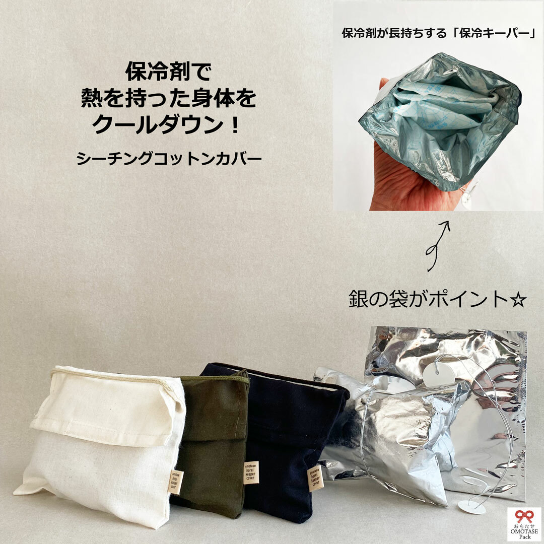 送料無料 新品 熱中症対策 ひんやり 冷却 ひんやりグッズ 暑さ対策 発熱時 保冷剤長持ち おしゃれ 可愛い ハンドメイド Qdtek Vn 送料無料 新品 熱中症対策 ひんやり 冷却 ひんやりグッズ 暑さ対策 発熱時 保冷剤長持ち おしゃれ 可愛い ハンドメイド Qdtek Vn