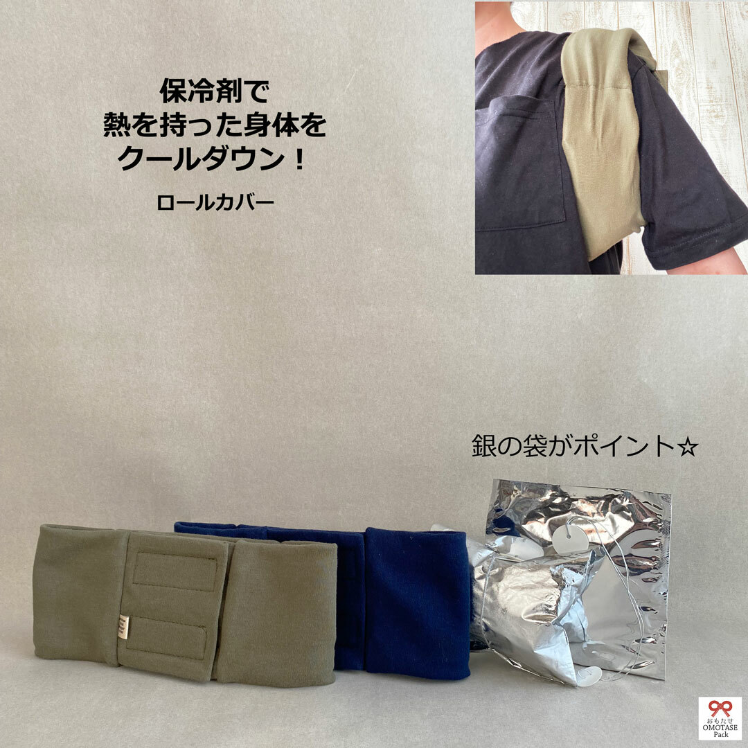 熱中症対策 ひんやり 冷却 ひんやりグッズ 暑さ対策 発熱時 保冷剤長持ち おしゃれ 可愛い ハンドメイド 時間指定不可 熱中症対策 ひんやり 冷却 ひんやりグッズ 暑さ対策 発熱時 保冷剤長持ち おしゃれ 可愛い ハンドメイド 時間指定不可