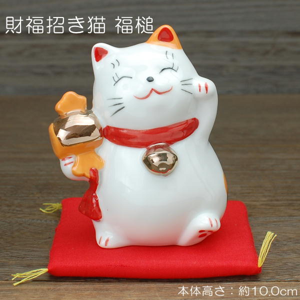 笑う門には福来る！しあわせ　福　招き猫置物　縁起物　インテリア 楽天市場】開運招福の縁起物、笑う門には福来る！ 陶器製 打ち出