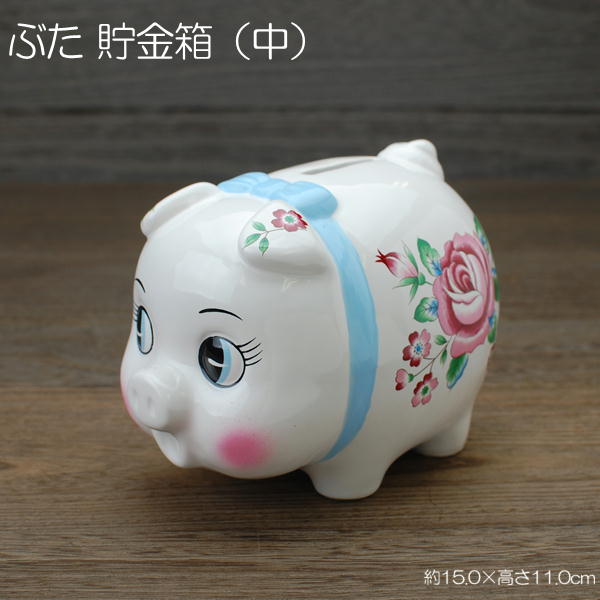 楽天市場】ぶた 貯金箱 大 / 置物 豚 ブタ 貯金箱 陶器 箱入り ギフト