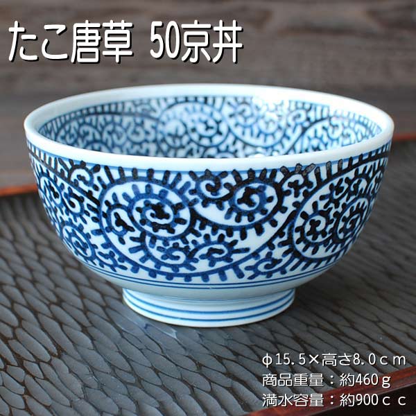 美濃焼 多用丼 丼ぶり どんぶり 青白線 5個セット 丼 どんぶり 5.0多用丼 古染花 おしゃれ 業務用 美濃焼 和食器