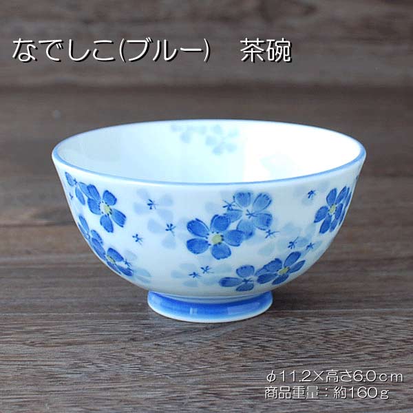 ご飯茶碗 なでしこ 美濃焼 全2色 最大46%OFFクーポン