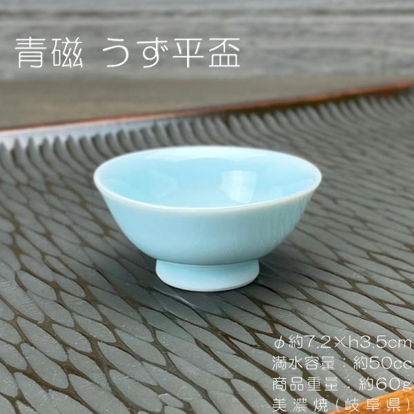 楽天市場】青磁 面取盃 / 酒器 盃 食器 日本酒 酒 SAKE 猪口 おちょこ