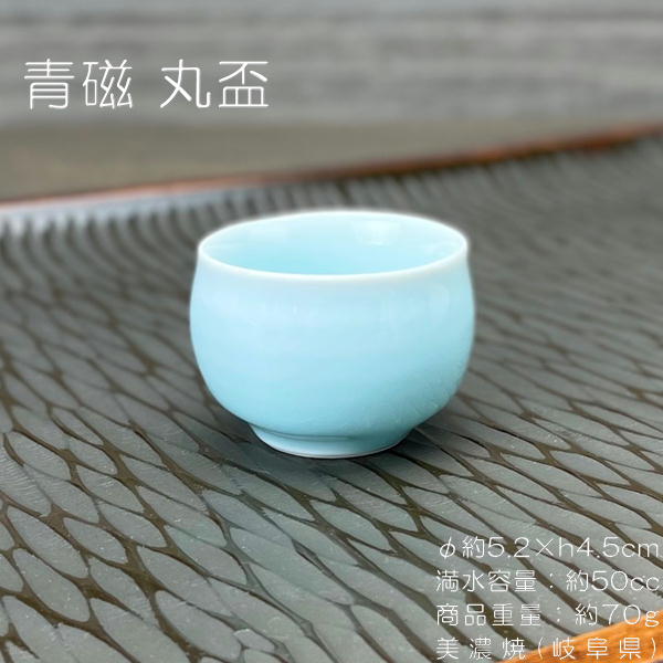 楽天市場】青磁 うず平盃 / 食器 酒 SAKE 盃 杯 おちょこ ブルー