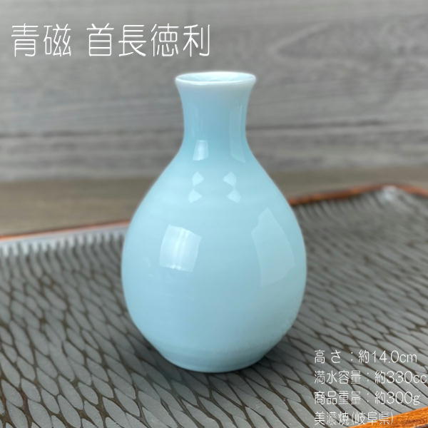 楽天市場】青磁 丸徳利 / 食器 徳利 日本酒 SAKE 冷酒 食器 青磁