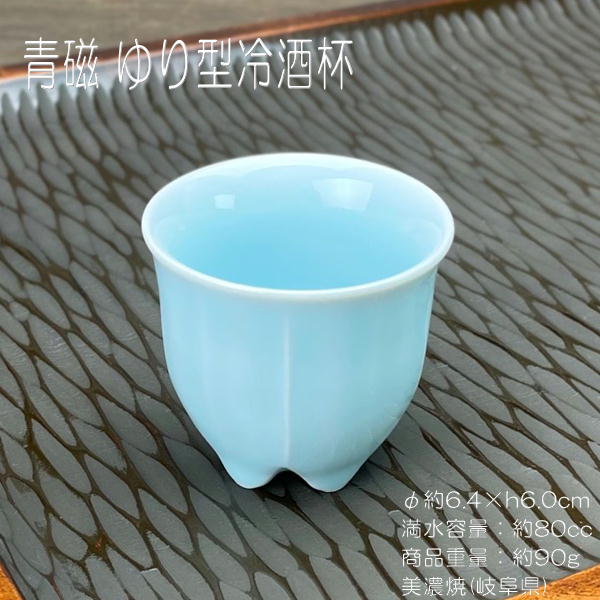 楽天市場】青磁 丸ぐい呑 / 食器 酒器 盃 ぐい呑み 日本酒 酒 楽天市場】青磁 丸ぐい呑 / 食器 酒器 盃 ぐい呑み 日本酒 酒
