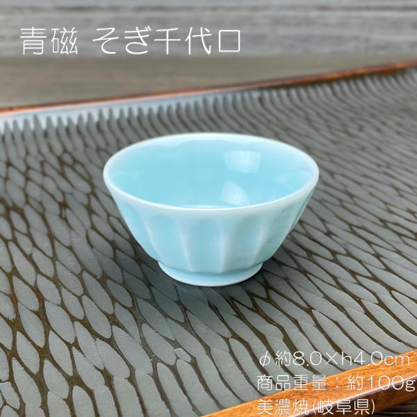 A60おちょこ 楽天市場】青磁 丸盃 / 日本酒 SAKE 盃 杯 お猪口 おちょこ 食器