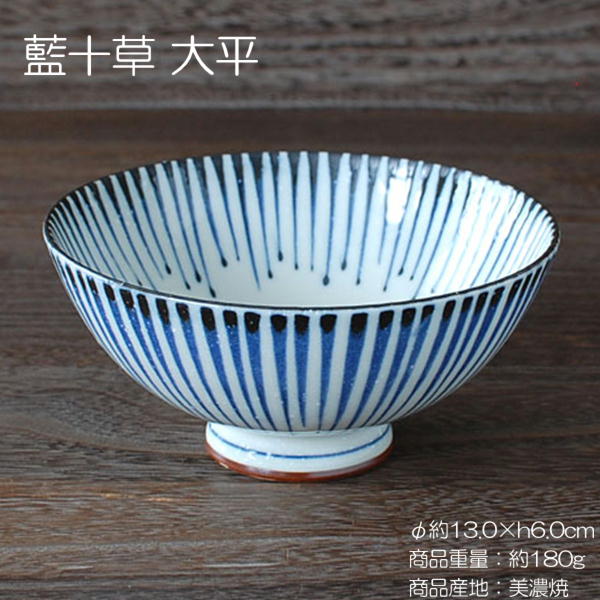 楽天市場】藍十草 中平 / 食器 ご飯茶碗 中平 飯碗 普通サイズ