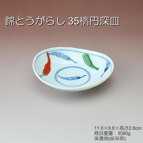 未使用品　多治見焼　唐辛子丸皿4点 Yahoo!オークション -「唐辛子」(キッチン、食器) の落札相場