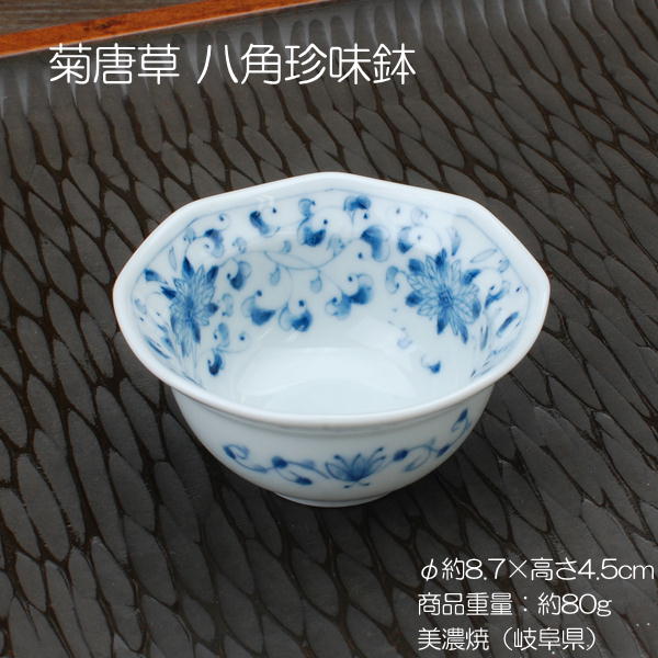 楽天市場】高麗草花 八角珍味鉢 / 藍凛堂 食器 珍味 薬味 お通し