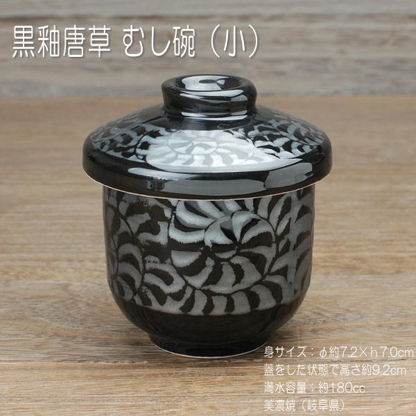 楽天市場】荒黒 丸蒸し碗 / 食器 むし碗 茶碗蒸し 蓋物 民芸風