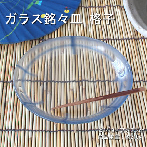【楽天市場】ガラス銘々皿 / アウトレット 銘々皿 涼 ブルー 日本製：おもてなし考房