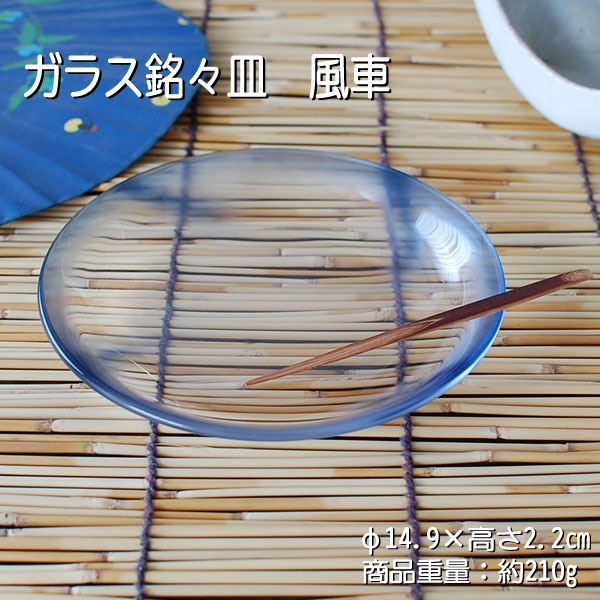 【楽天市場】ガラス銘々皿 / アウトレット 銘々皿 涼 ブルー 日本製：おもてなし考房