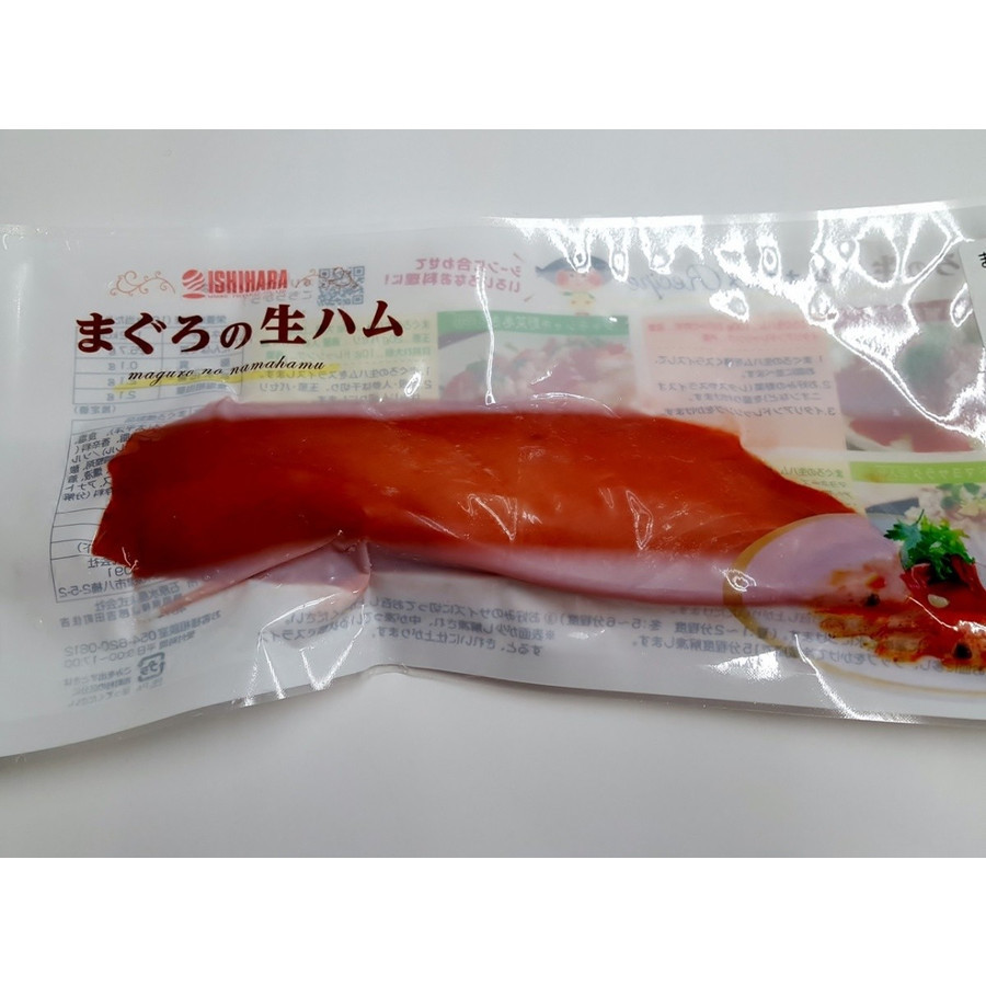 楽天市場 レビューでプレゼント付 まぐろの生ハム ２本 セット 送料無料 まぐろ 生ハム お取り寄せグルメ テレビ 青空レストラン 取り寄せ ヒルナンデス 旅サラダ ゆうどきlive ギフト おつまみ 贈り物 誕生日 マグロ 鮪 の 生 ハム 静岡 父の日 お中元 21 プレゼント