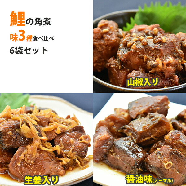 楽天市場】鯉の煮こごり詰合せ 6個入（鯉のうま煮、真子白子の塩煮、鯰の蒲焼き 各2個） 国産 コモリ食品 ギフト お歳暮 のし対応可 :  表参道通販クラブ